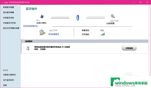 显示连接蓝牙 但怎么没声音耳机 win10蓝牙耳机连接后无法在播放设备中找到