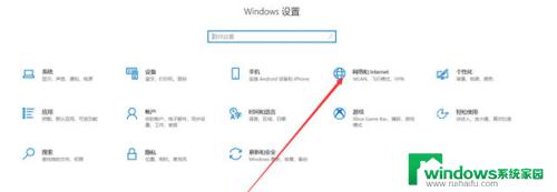 win11怎么连校园网 Windows11如何接入校园网