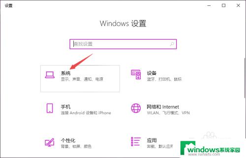 win10修改安装路径 win10系统默认安装路径在哪里设置