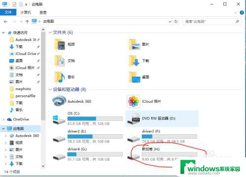 怎么安装新的磁盘驱动器 在windows 10上如何添加新的驱动器分区