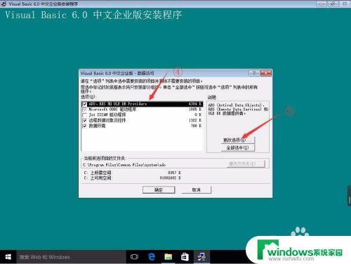 win10安装vb6.0企业版无响应 Win10安装VB6.0企业版失败怎么办