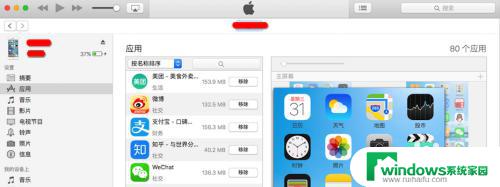 itunes怎么安装app iTunes如何安装手机应用