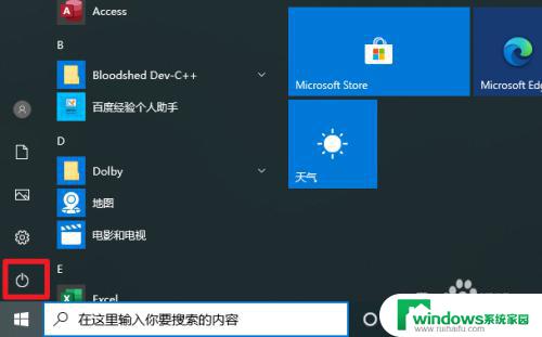 笔记本电脑关机重启是哪个键 win10系统中常用的关机和重启快捷键有哪些