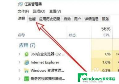 win10 内存管理 win10系统内存管理窗口在哪里