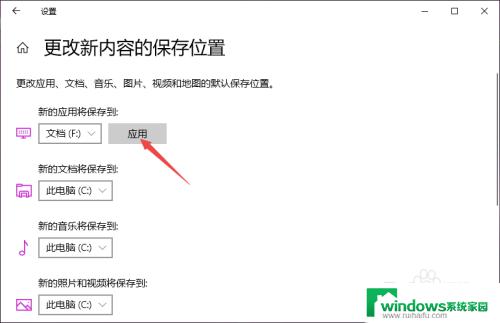 win10修改安装路径 win10系统默认安装路径在哪里设置