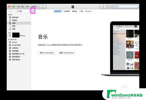 itunes怎么安装app iTunes如何安装手机应用