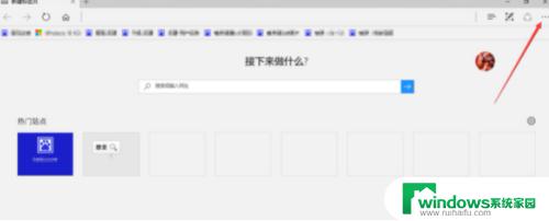 windows11浏览器在哪 Windows11 Edge浏览器如何打开工具栏