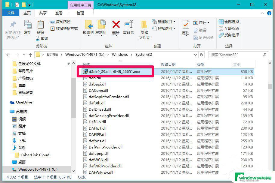 d3dx9 39.dll丢失怎么解决 Win10系统玩LOL时出现d3dx9 39.dll文件错误提示怎样解决