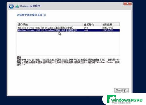 安装sever12r2出现产品密钥 windows server2012密钥错误怎么办