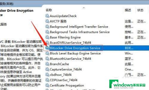 bitlocker在哪里找到win10 win10家庭版无法使用bitlocker