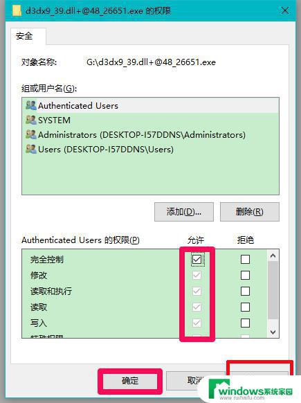 d3dx9 39.dll丢失怎么解决 Win10系统玩LOL时出现d3dx9 39.dll文件错误提示怎样解决