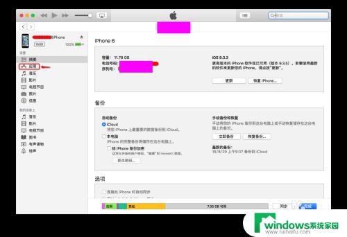 itunes怎么安装app iTunes如何安装手机应用