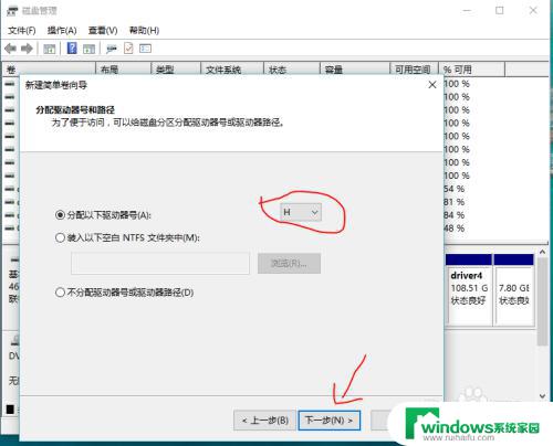 怎么安装新的磁盘驱动器 在windows 10上如何添加新的驱动器分区