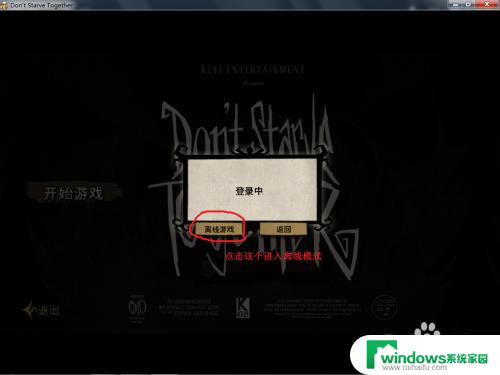 steam饥荒离线局域网联机 steam饥荒怎么设置联机模式