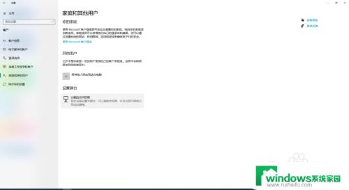 windows10怎么取消用户登录 怎样彻底删除win10登录账户信息