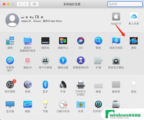 苹果日历提醒怎么关闭 关闭MacBook日历提醒的步骤