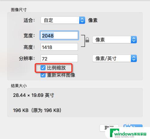 苹果电脑怎么调整图片大小 Mac图片大小修改的步骤