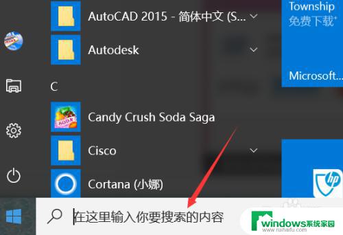 win10怎么给自己管理员权限 win10用户如何获得管理员权限