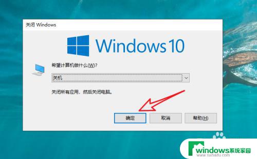 笔记本电脑关机重启是哪个键 win10系统中常用的关机和重启快捷键有哪些