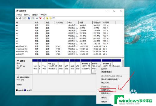 怎么安装新的磁盘驱动器 在windows 10上如何添加新的驱动器分区