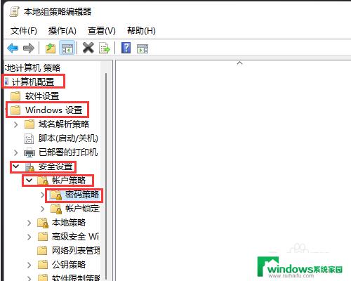 密码最长使用期限windows11 如何在Win11中调整账户密码使用期限