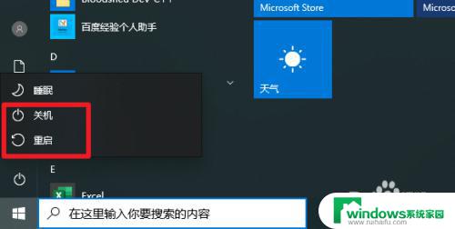 笔记本电脑关机重启是哪个键 win10系统中常用的关机和重启快捷键有哪些