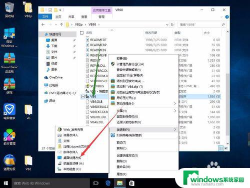 win10安装vb6.0企业版无响应 Win10安装VB6.0企业版失败怎么办