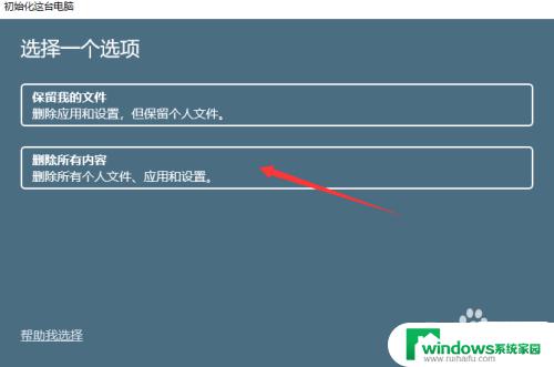 windows11初始化电脑后会怎样 win11初始化会影响电脑的性能吗