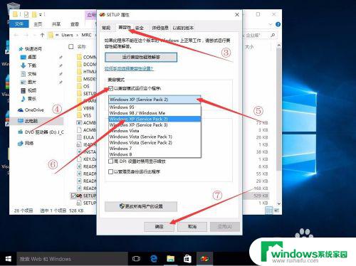 win10安装vb6.0企业版无响应 Win10安装VB6.0企业版失败怎么办