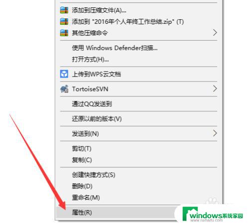 修改权限为777 windows10如何设置特定文件夹的777权限