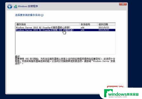 安装sever12r2出现产品密钥 windows server2012密钥错误怎么办