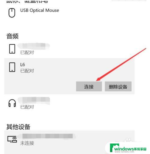 华为matebook能连无线耳机吗 华为电脑蓝牙耳机连接不上怎么解决