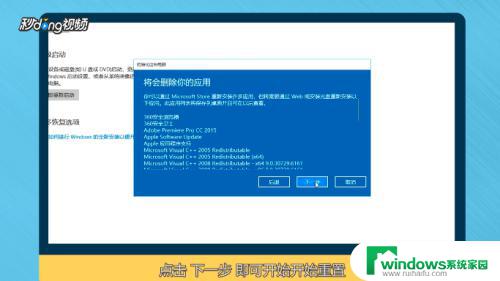 windows10还原到初始状态 win10系统恢复初始安装后需要注意什么