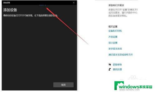 华为matebook能连无线耳机吗 华为电脑蓝牙耳机连接不上怎么解决