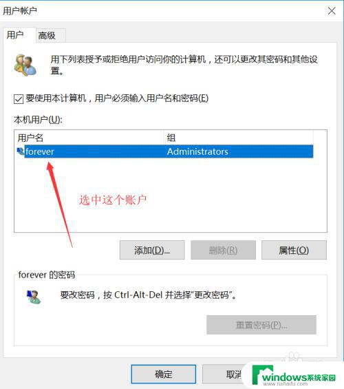 win10怎么给自己管理员权限 win10用户如何获得管理员权限