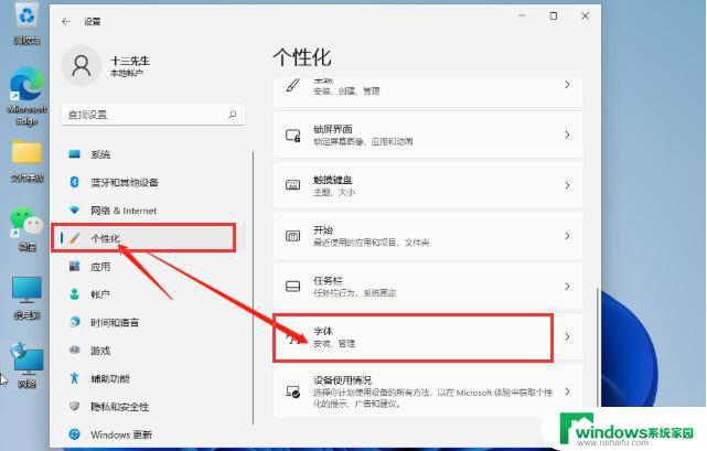 win11字体库下载 Win11字体安装教程
