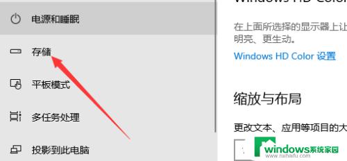 win如何软件调整下载硬盘 Win10软件默认安装磁盘怎么改