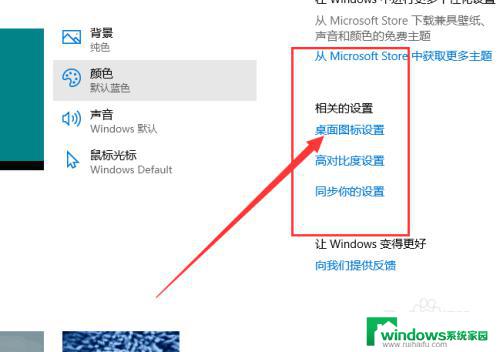 桌面上显示此电脑 如何在Win10上将此电脑显示在桌面