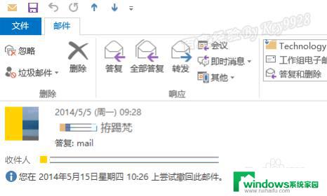 outlook2013撤回邮件 如何在Outlook2013中撤回已发送的电子邮件