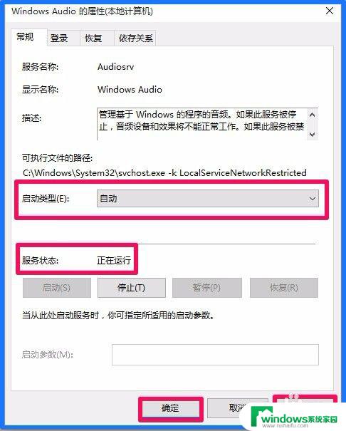 台式电脑需要声卡才有声音 如何避免电脑每次开机都要重新安装声卡驱动