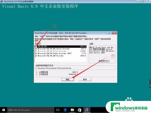 win10安装vb6.0企业版无响应 Win10安装VB6.0企业版失败怎么办