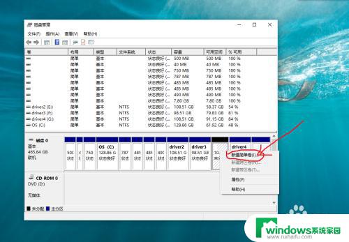 怎么安装新的磁盘驱动器 在windows 10上如何添加新的驱动器分区