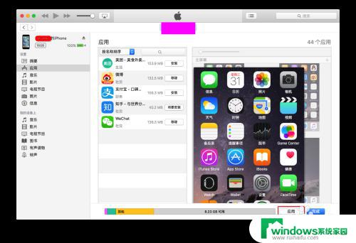 itunes怎么安装app iTunes如何安装手机应用