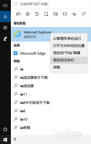 电脑上怎么找到ie浏览器位置 如何在Windows 10中找到IE浏览器