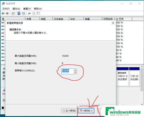 怎么安装新的磁盘驱动器 在windows 10上如何添加新的驱动器分区