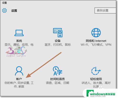 win10改为本地登录 改用本地帐户登录Win10的步骤