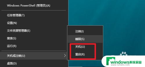 笔记本电脑关机重启是哪个键 win10系统中常用的关机和重启快捷键有哪些