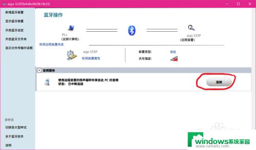 显示连接蓝牙 但怎么没声音耳机 win10蓝牙耳机连接后无法在播放设备中找到