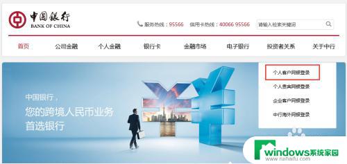 网银驱动器怎么安装 如何正确安装中国银行网银和E盾驱动