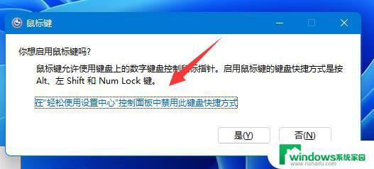 windows11更新后鼠标不能用了 Win11鼠标无法正常工作如何恢复